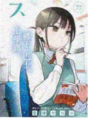 年表守望者页签标本图